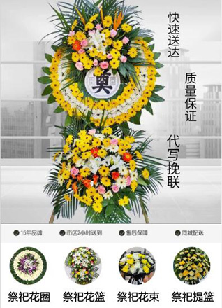 山东青岛莱西市梅花山街道北七格庄村花圈代送